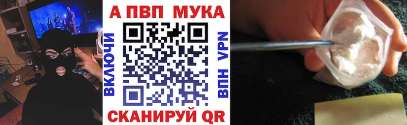 Купить где  Северодвинск  Alfa_PVP VHQ 