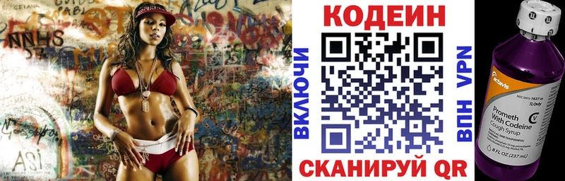 Купить где  Северодвинск  Кодеин Purple Drank 
