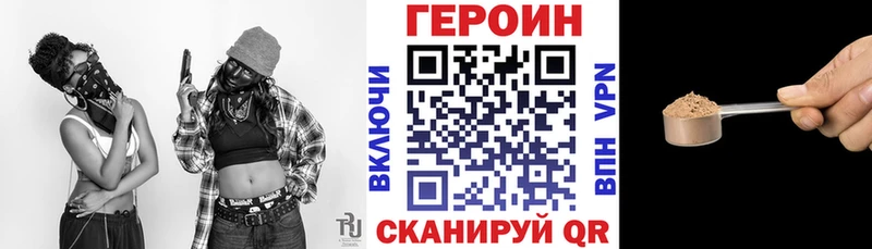 Героин герыч Купить закладки Северодвинск